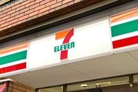 周辺環境:セブンイレブン北区浮間中央通り店