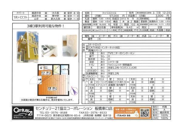 間取図/区画図: