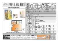 間取図/区画図: