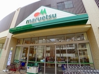 周辺環境:マルエツ板橋駅前店
