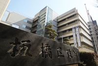 周辺環境:板橋区役所
