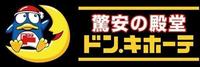 周辺環境:ドン・キホーテ北池袋店