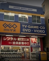周辺環境:ゲオ板橋本町店