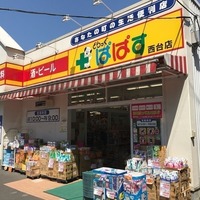 周辺環境:どらっぐぱぱす西台店
