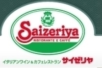 周辺環境:サイゼリヤダイエー西台店