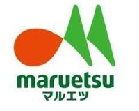周辺環境:マルエツ浅草四丁目店