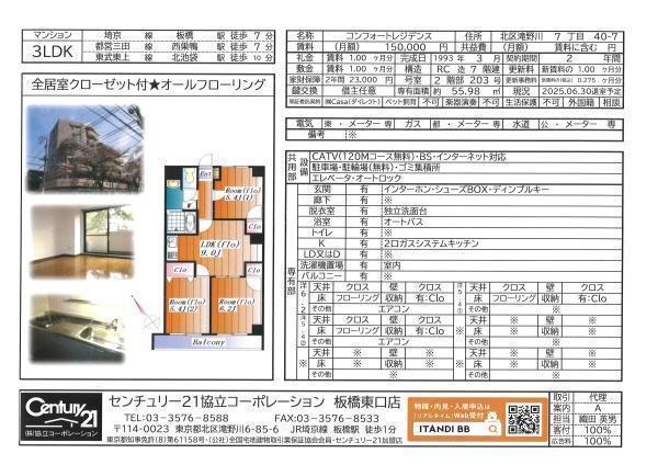 間取図/区画図: