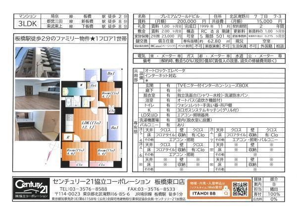 間取図/区画図: