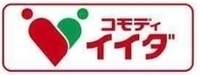 周辺環境:コモディイイダ幸町店