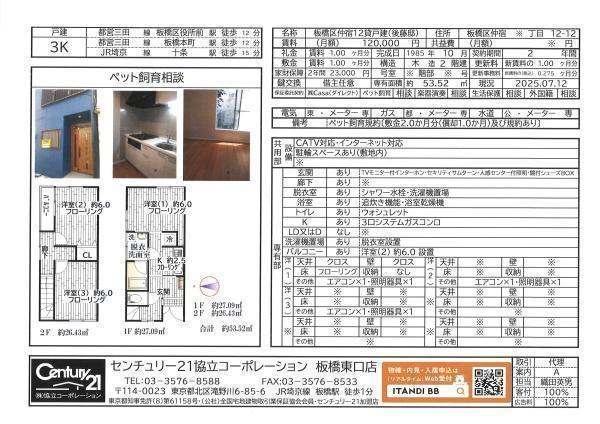 間取図/区画図: