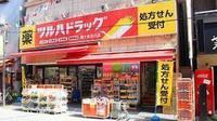 周辺環境:ツルハドラッグ東十条北口店