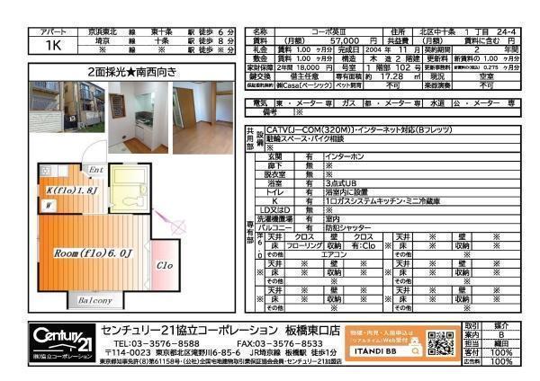 間取図/区画図:
