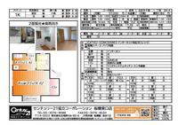 間取図/区画図: