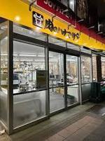 周辺環境:Hanamasa　Plus＋滝野川店