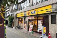 周辺環境:松屋西巣鴨店