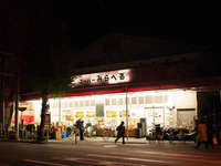 周辺環境:スーパーみらべる西巣鴨店