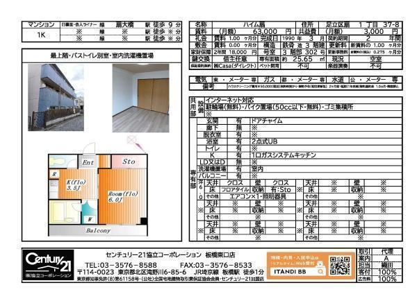 間取図/区画図:
