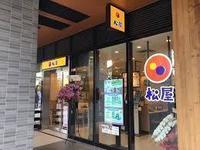 周辺環境:松屋十条駅前店