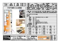 間取図/区画図: